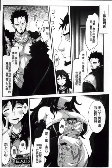 [Tousen] Mou Ochiru Shikanai Fhentai - Page 99