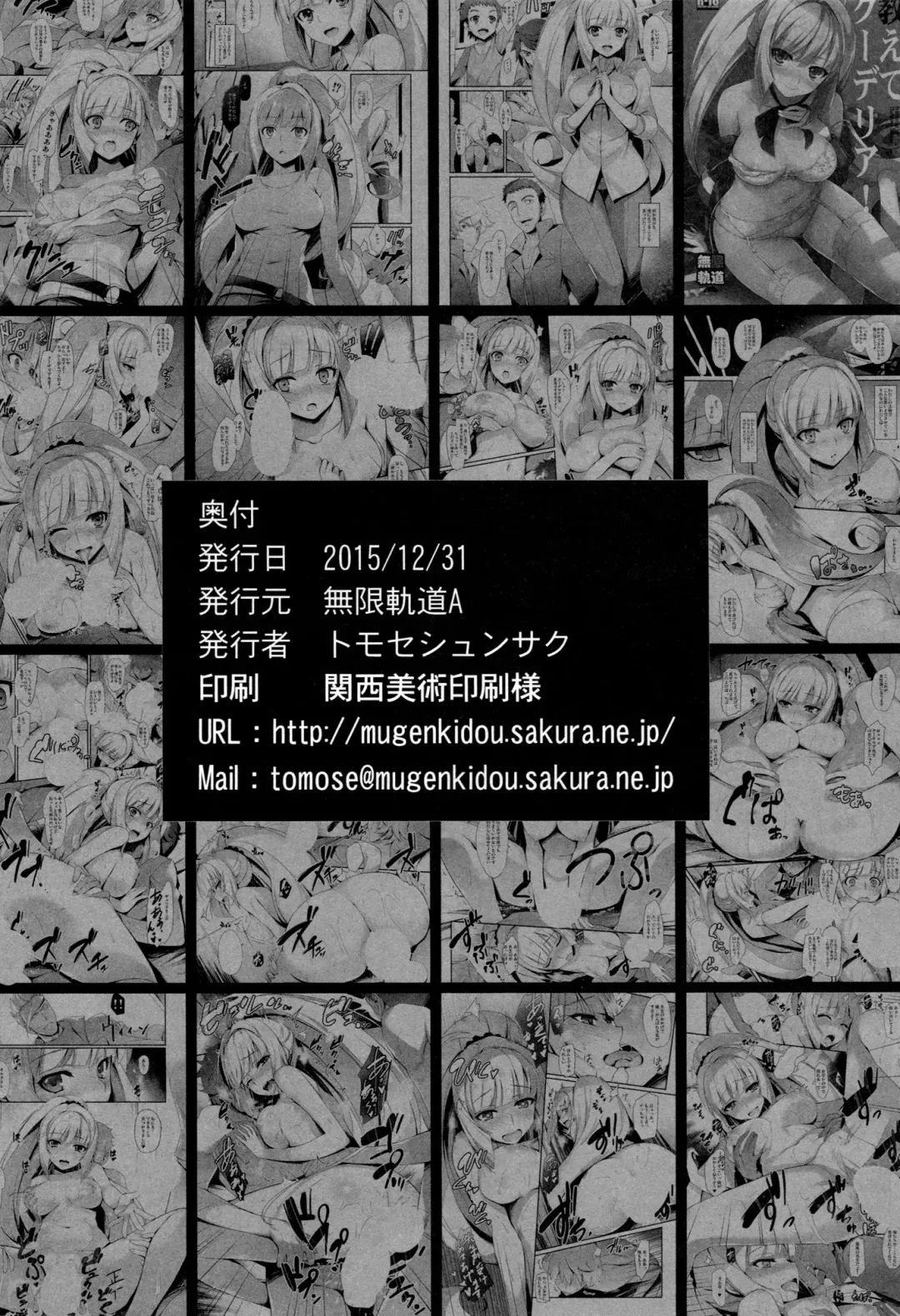 [Tomose Shunsaku] Oshiete Kudelia! Fhentai - Page 22