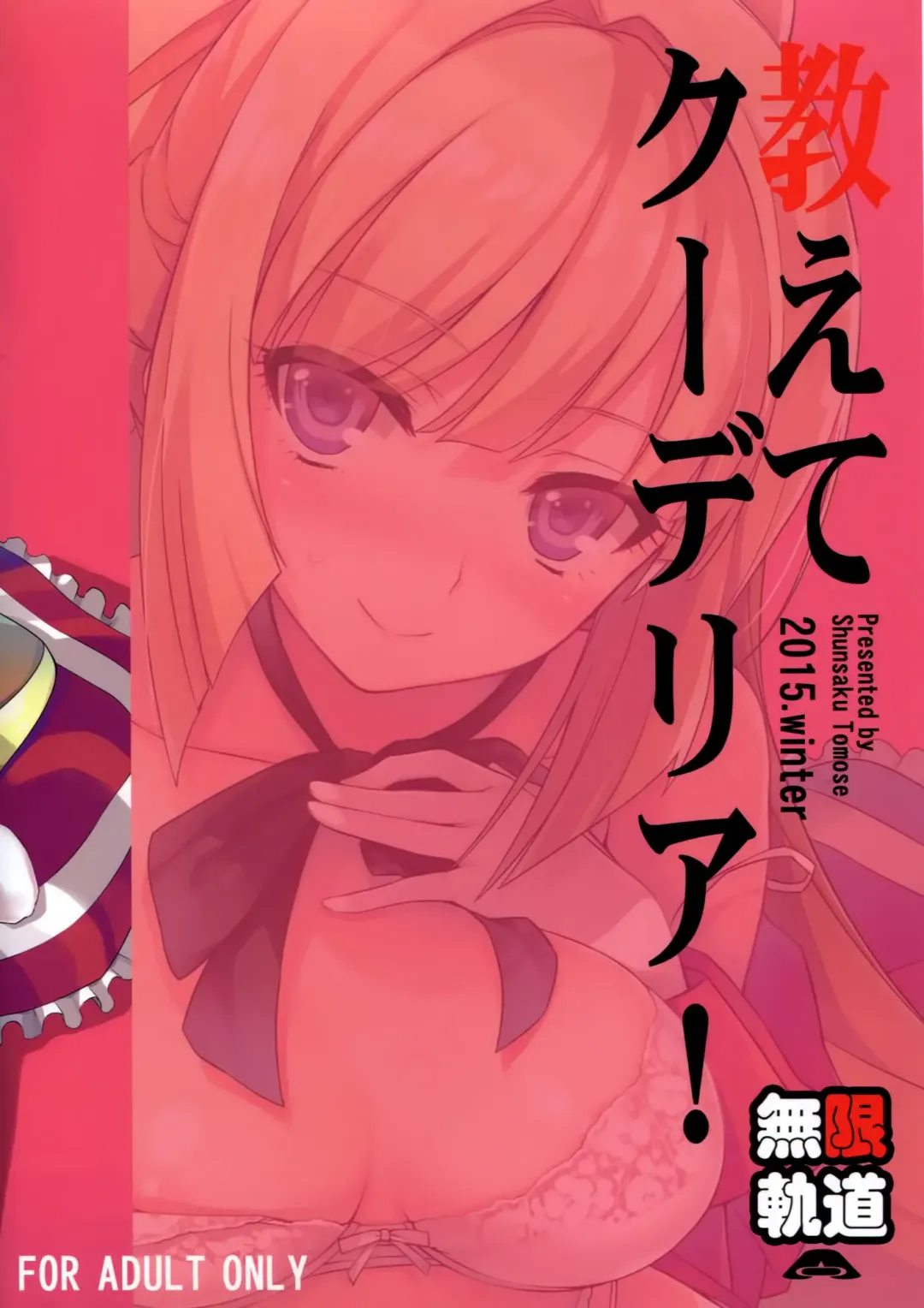 [Tomose Shunsaku] Oshiete Kudelia! Fhentai - Page 23