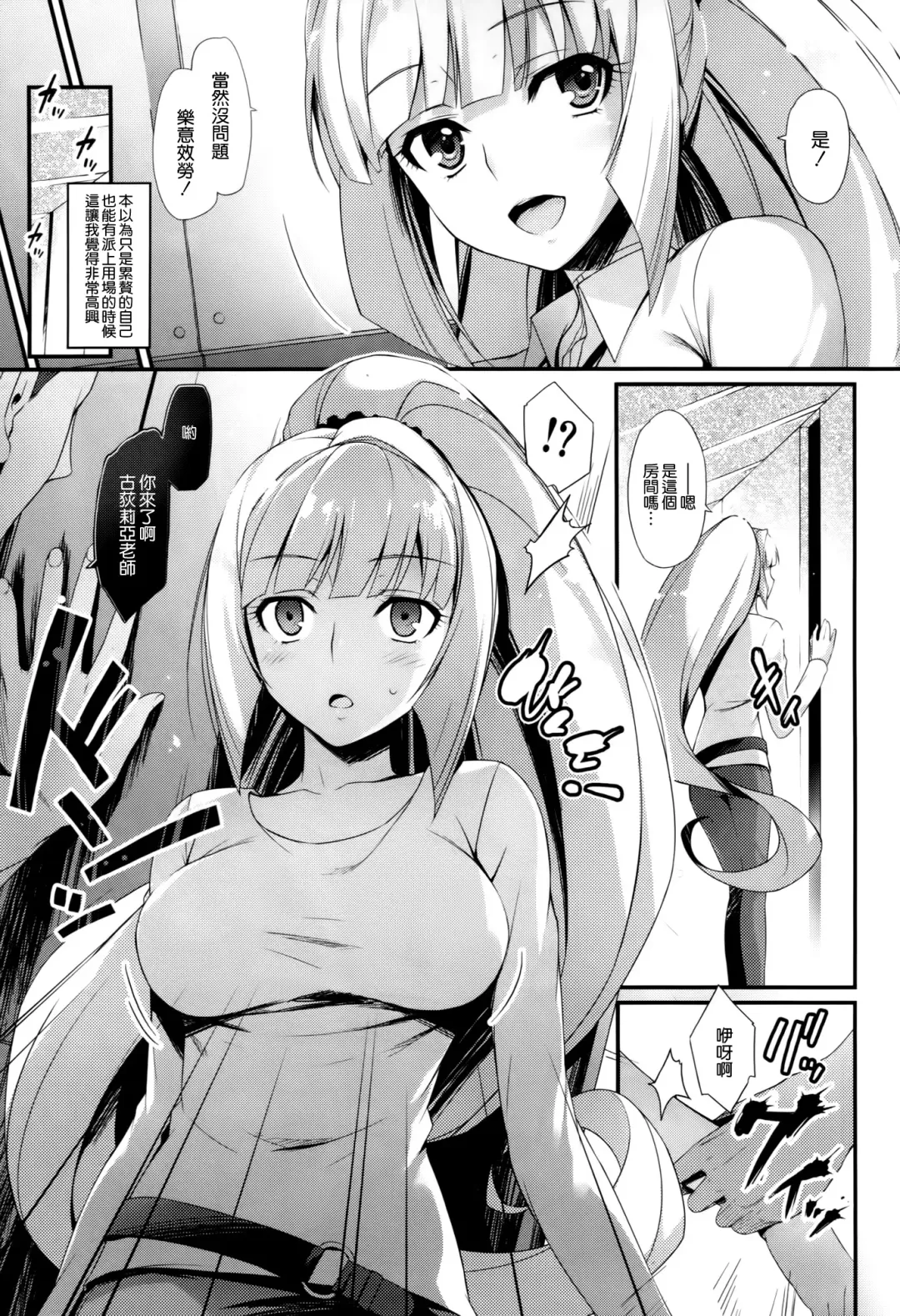 [Tomose Shunsaku] Oshiete Kudelia! Fhentai - Page 5