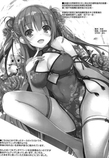 [Tomose Shunsaku] Oshiete Kudelia! Fhentai - Page 21