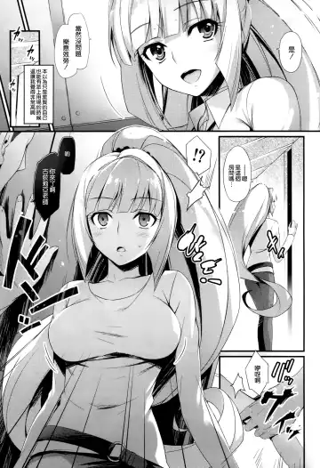 [Tomose Shunsaku] Oshiete Kudelia! Fhentai - Page 5