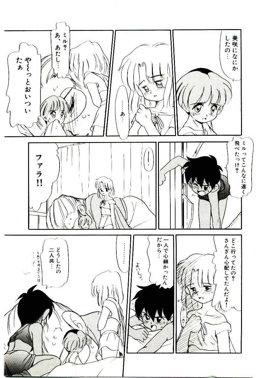 [Nekogen] Toshokan no Yousei Fhentai - Page 101