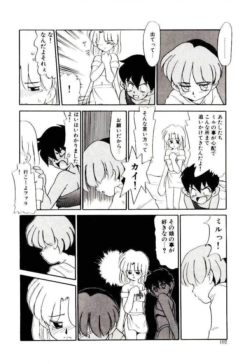 [Nekogen] Toshokan no Yousei Fhentai - Page 102
