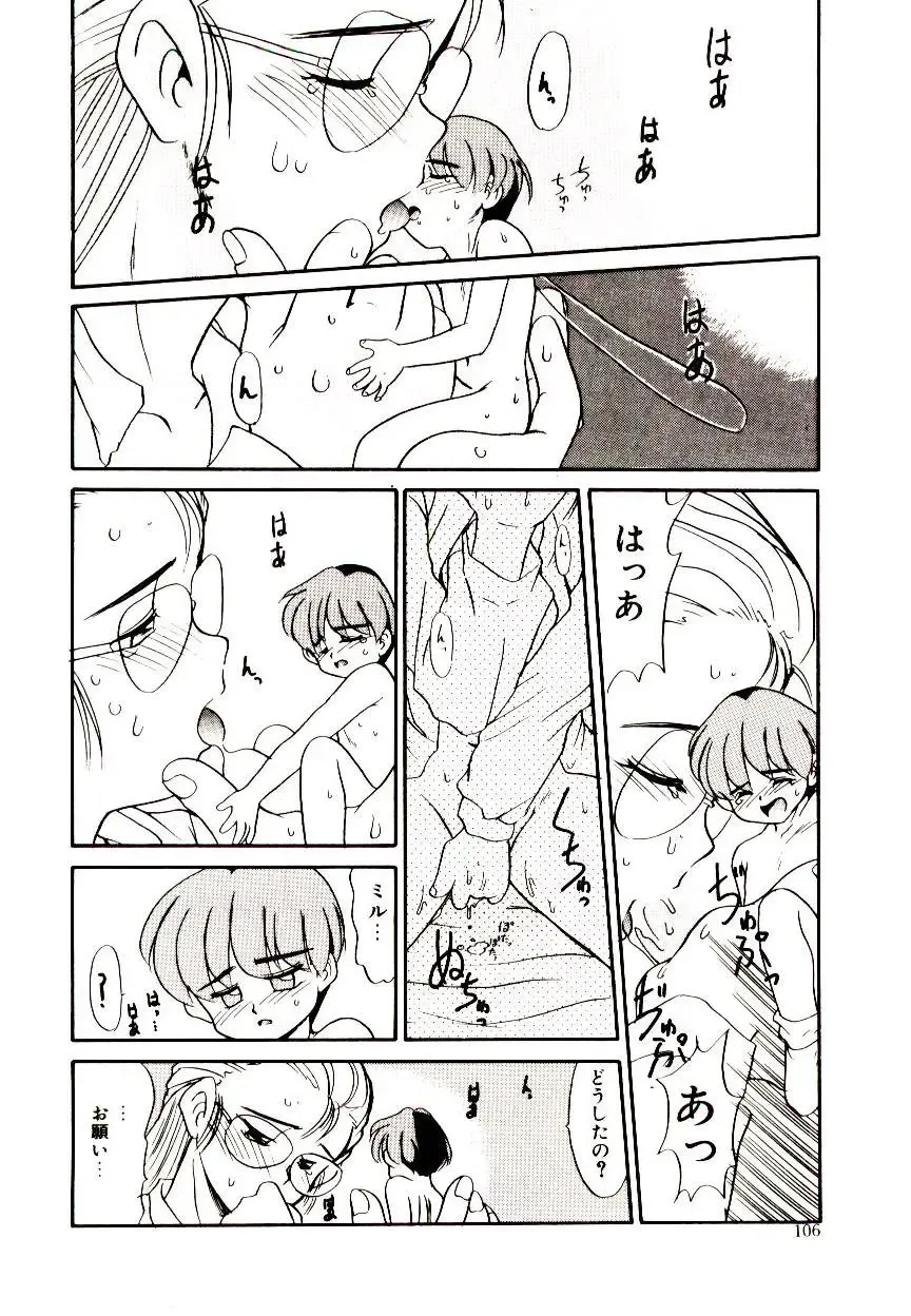 [Nekogen] Toshokan no Yousei Fhentai - Page 106