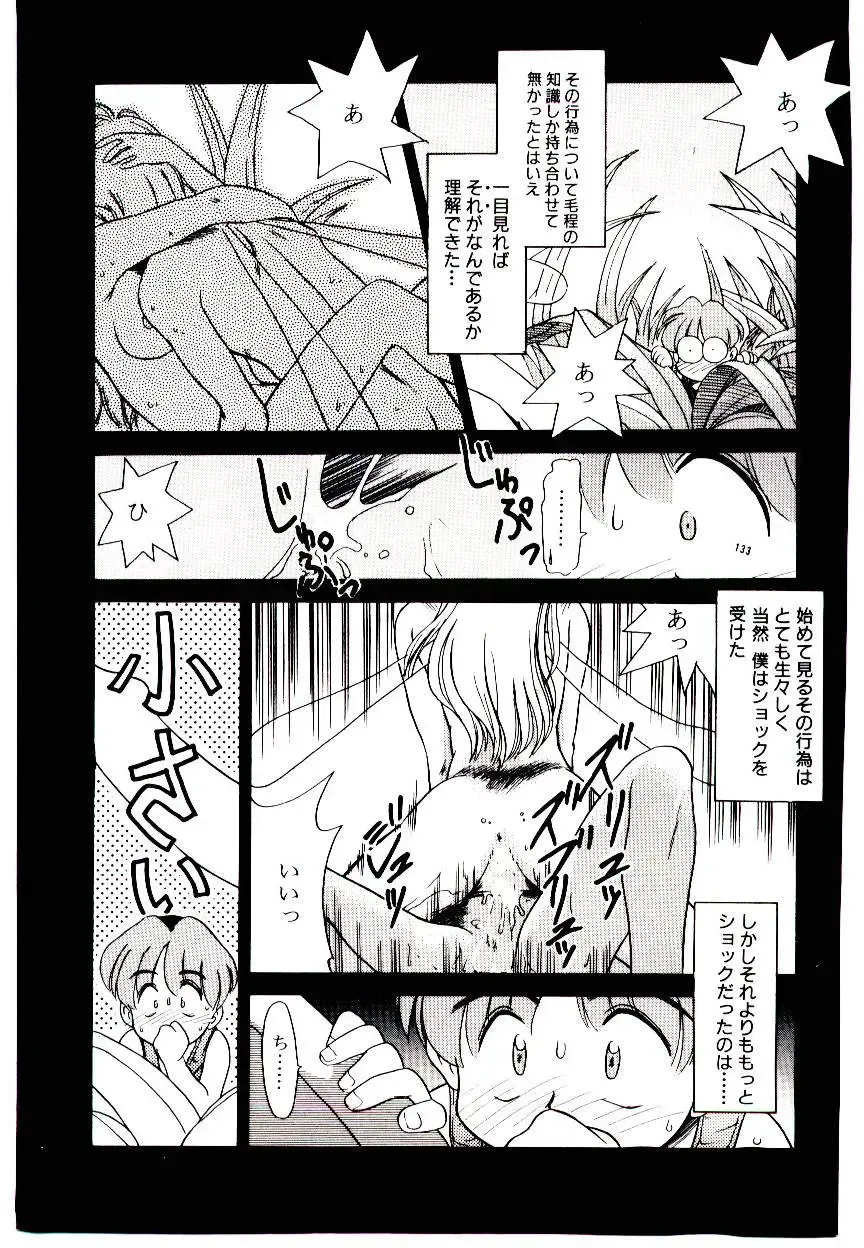 [Nekogen] Toshokan no Yousei Fhentai - Page 11