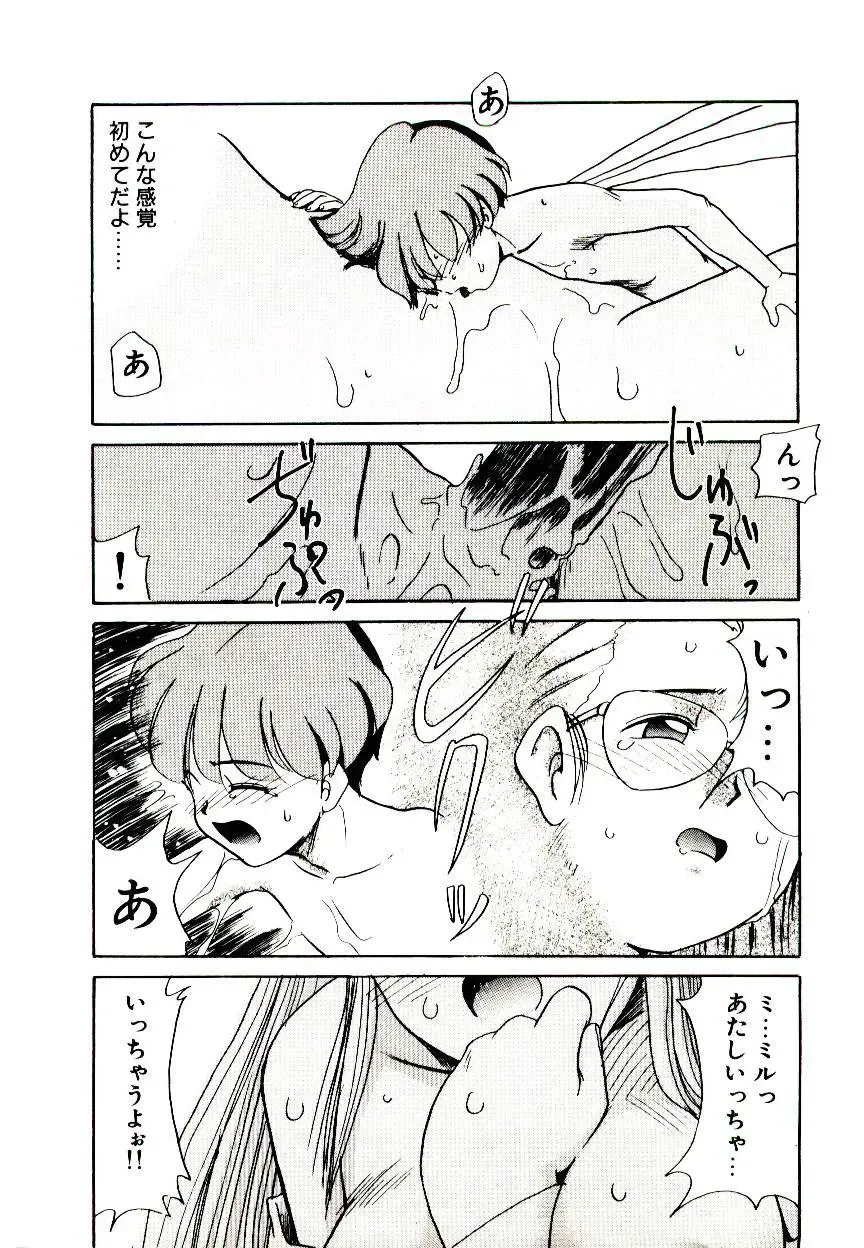 [Nekogen] Toshokan no Yousei Fhentai - Page 111