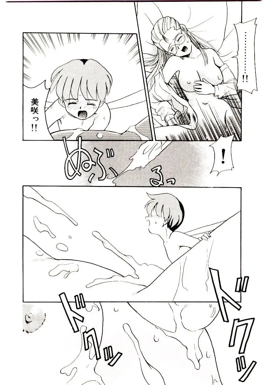 [Nekogen] Toshokan no Yousei Fhentai - Page 112