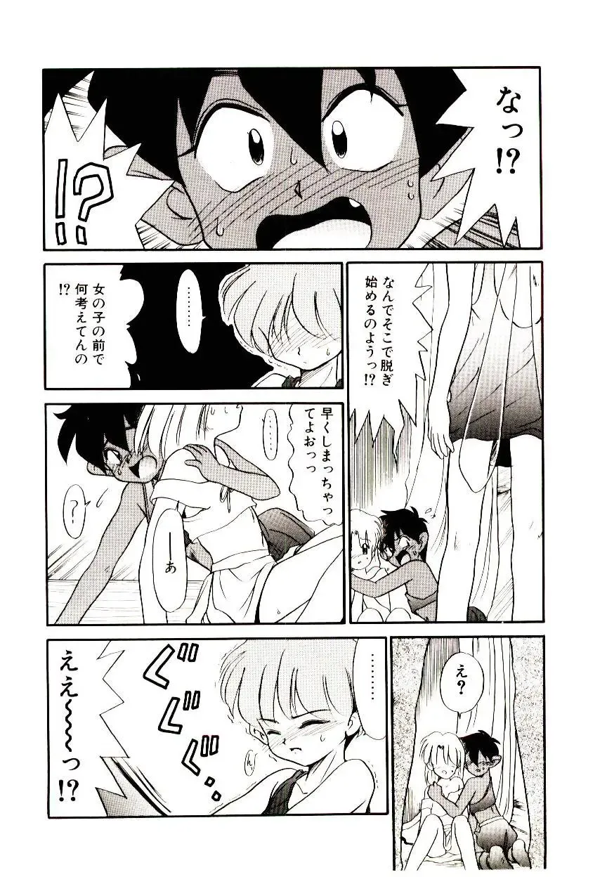 [Nekogen] Toshokan no Yousei Fhentai - Page 116