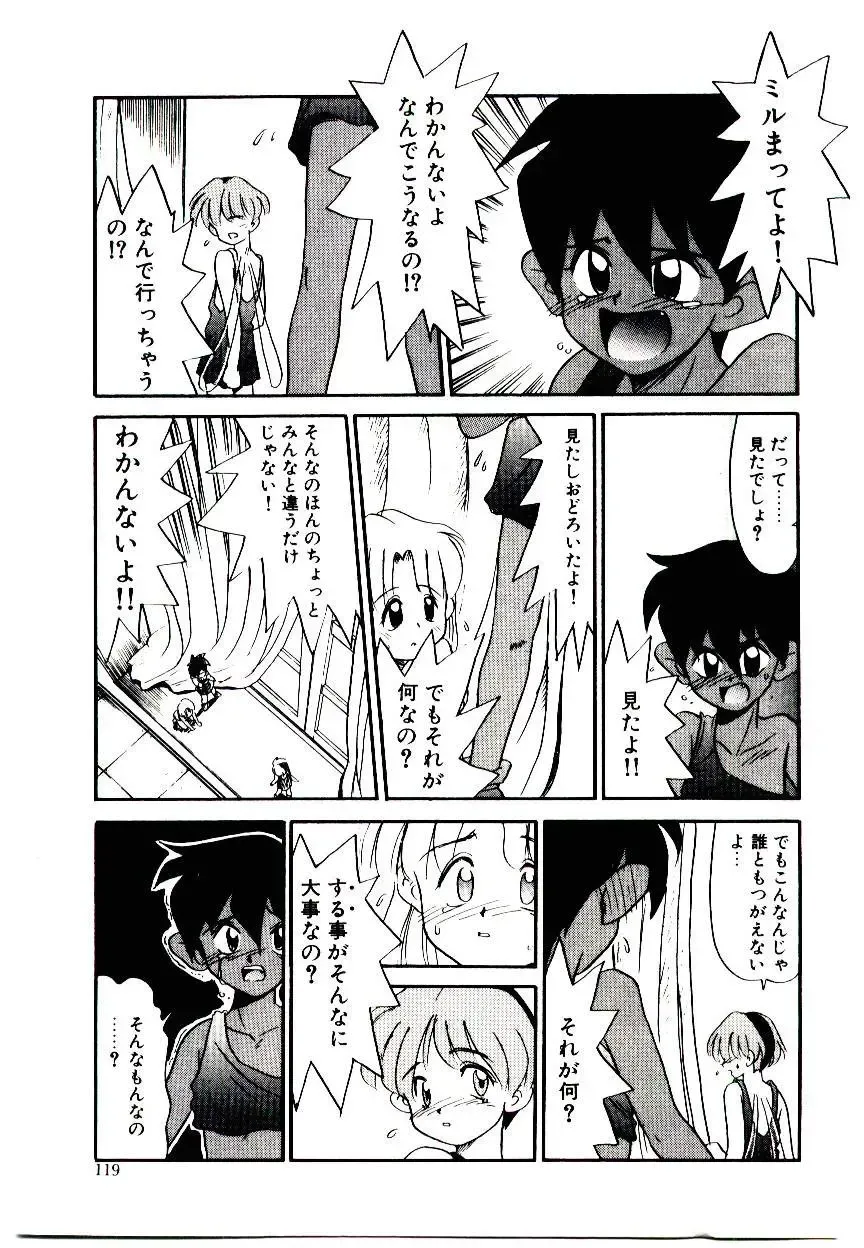 [Nekogen] Toshokan no Yousei Fhentai - Page 119
