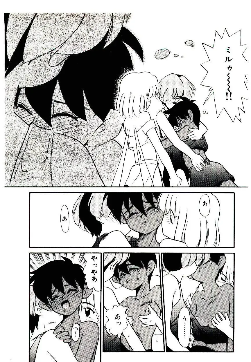 [Nekogen] Toshokan no Yousei Fhentai - Page 123