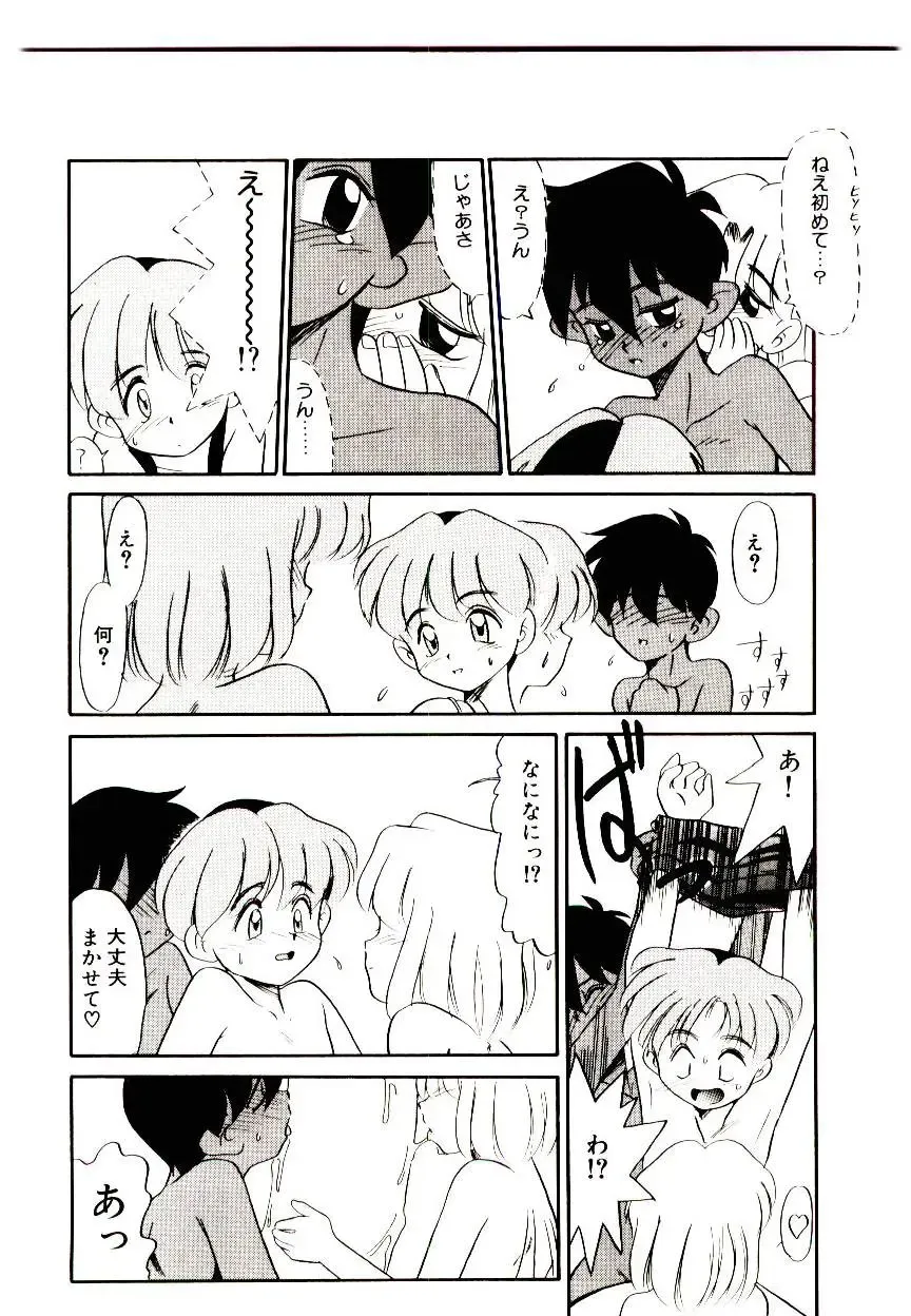 [Nekogen] Toshokan no Yousei Fhentai - Page 124