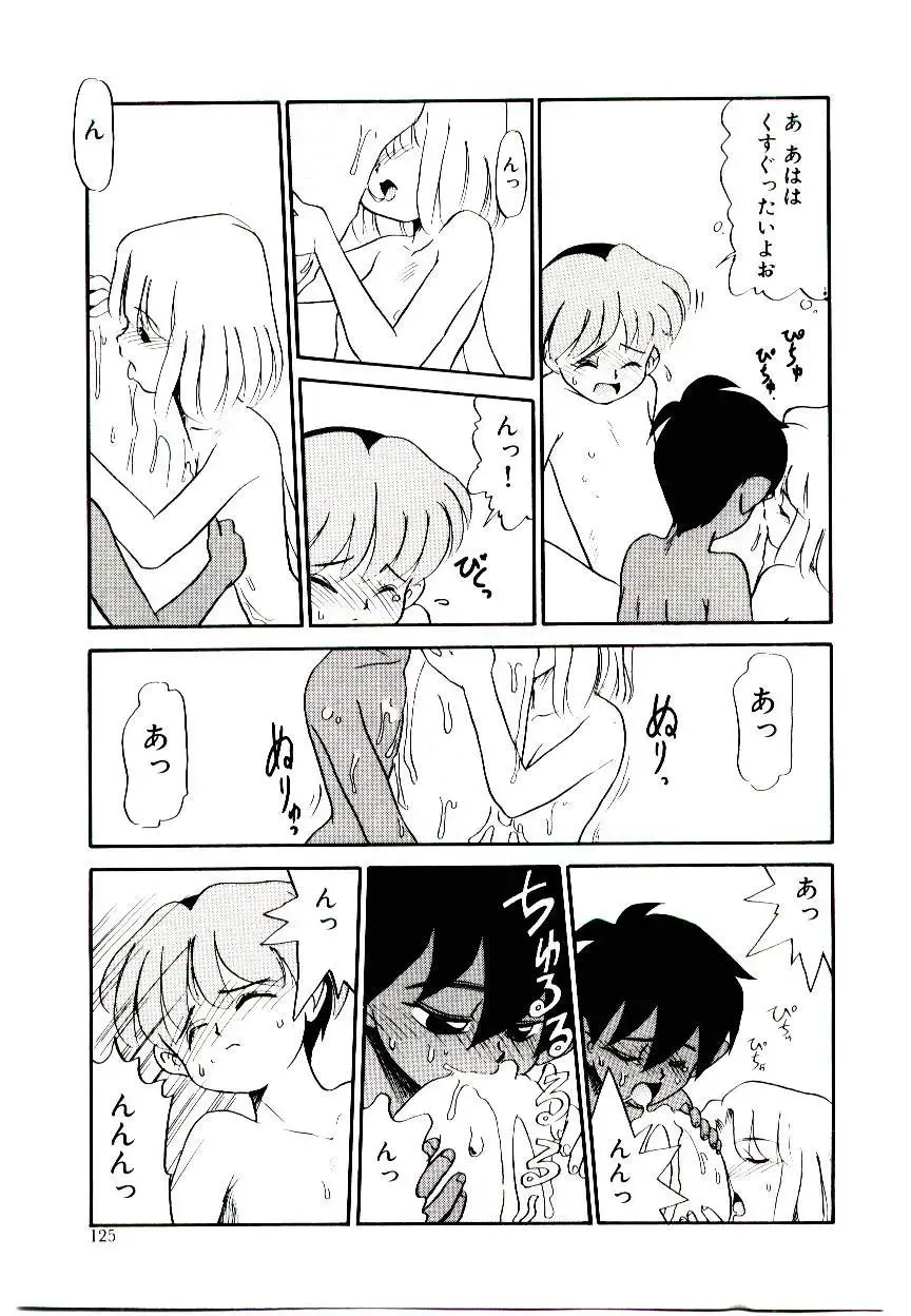 [Nekogen] Toshokan no Yousei Fhentai - Page 125