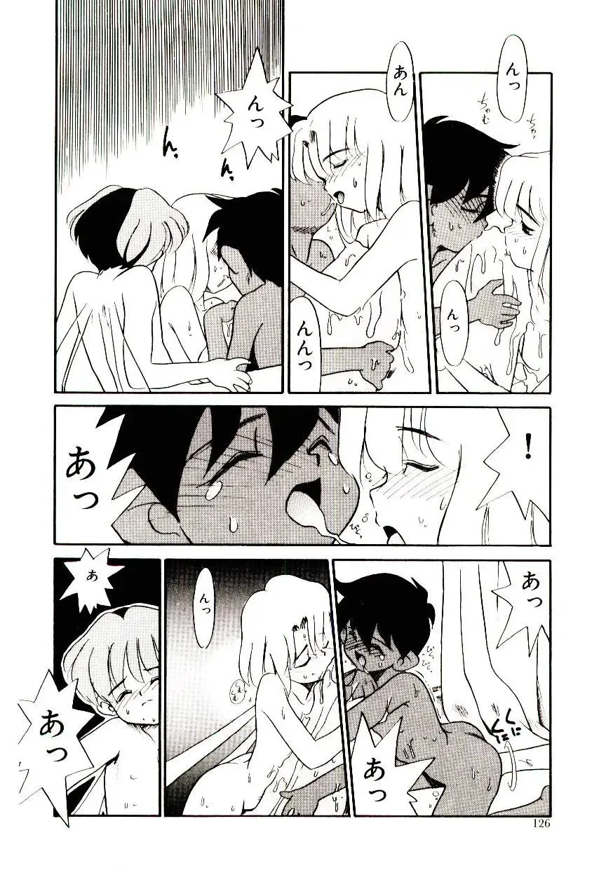 [Nekogen] Toshokan no Yousei Fhentai - Page 126