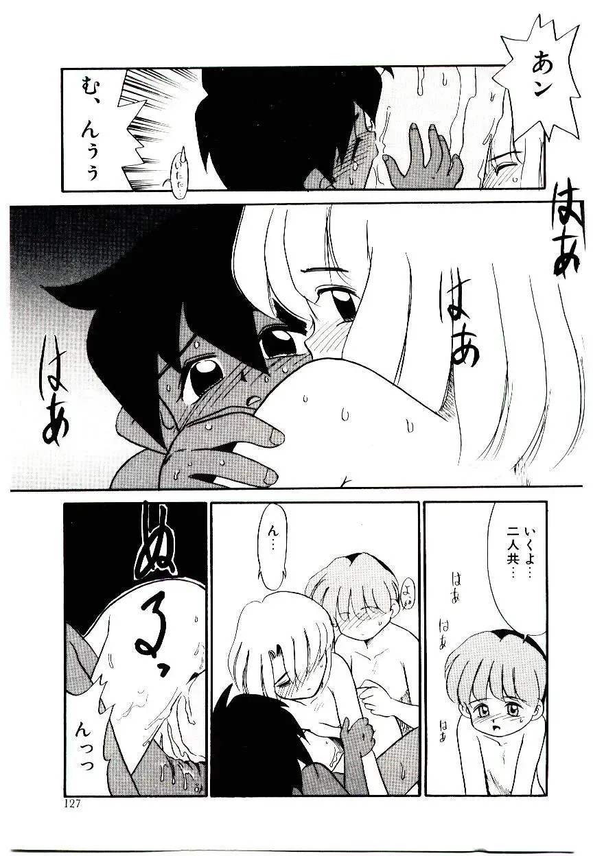 [Nekogen] Toshokan no Yousei Fhentai - Page 127