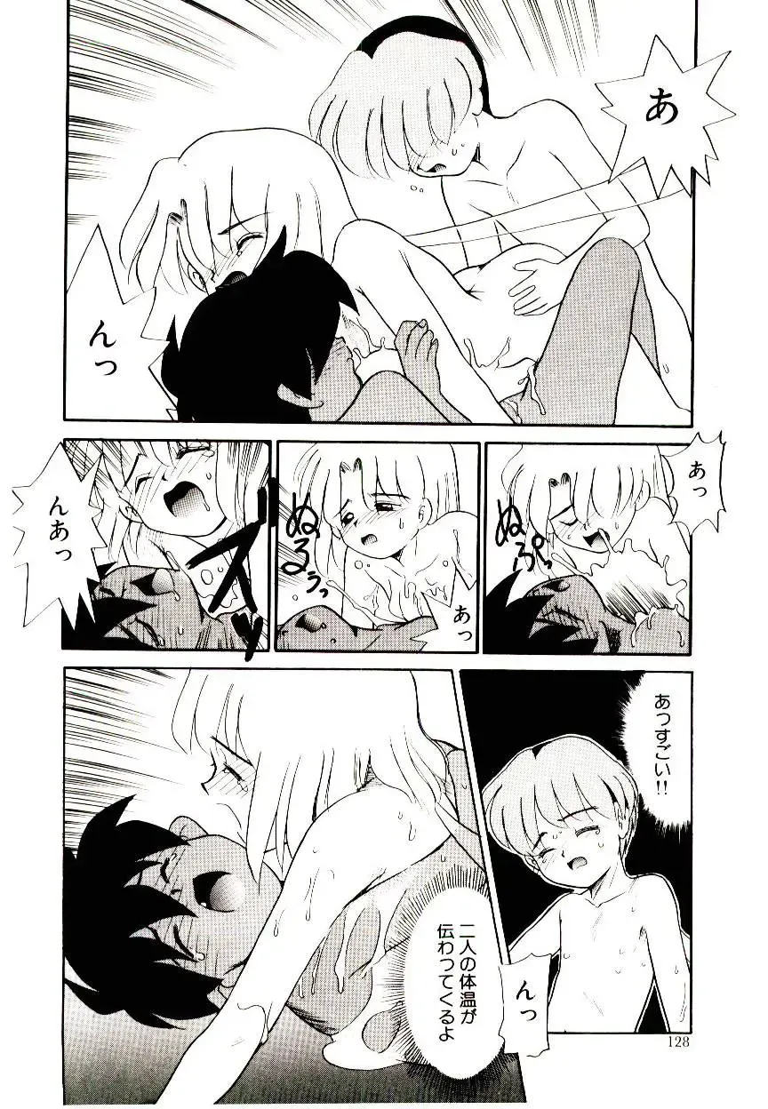 [Nekogen] Toshokan no Yousei Fhentai - Page 128