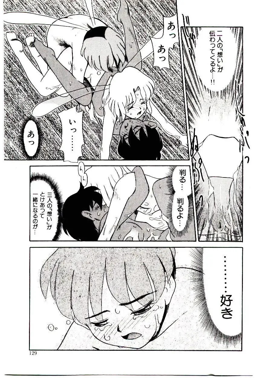[Nekogen] Toshokan no Yousei Fhentai - Page 129