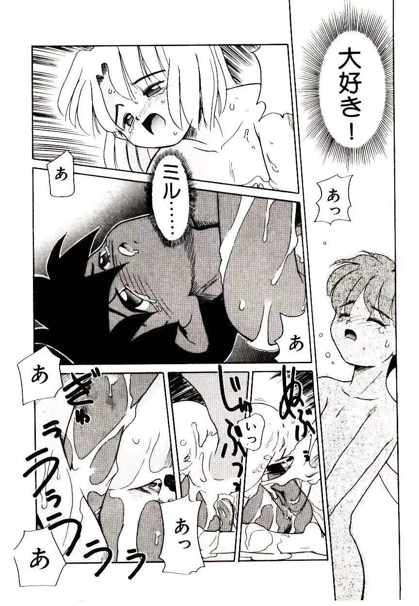 [Nekogen] Toshokan no Yousei Fhentai - Page 130