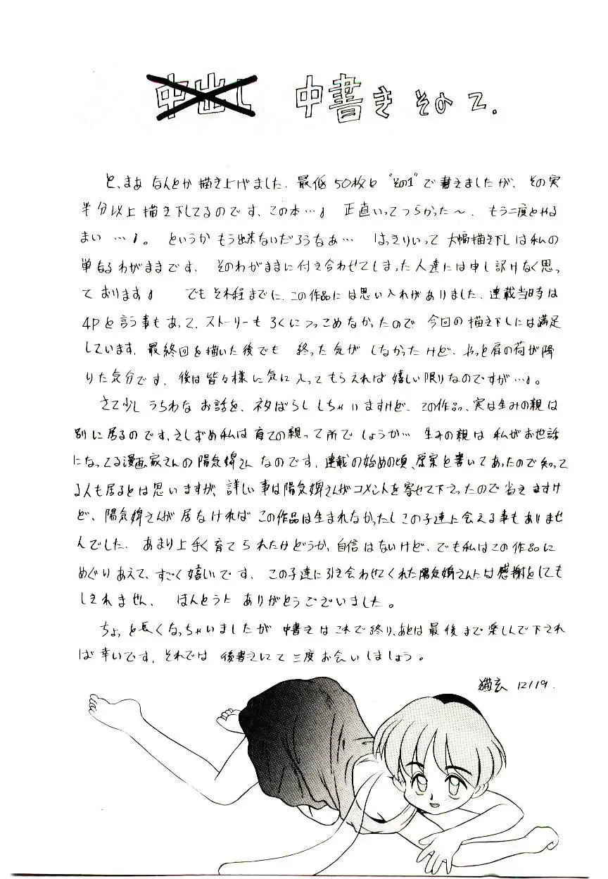 [Nekogen] Toshokan no Yousei Fhentai - Page 133