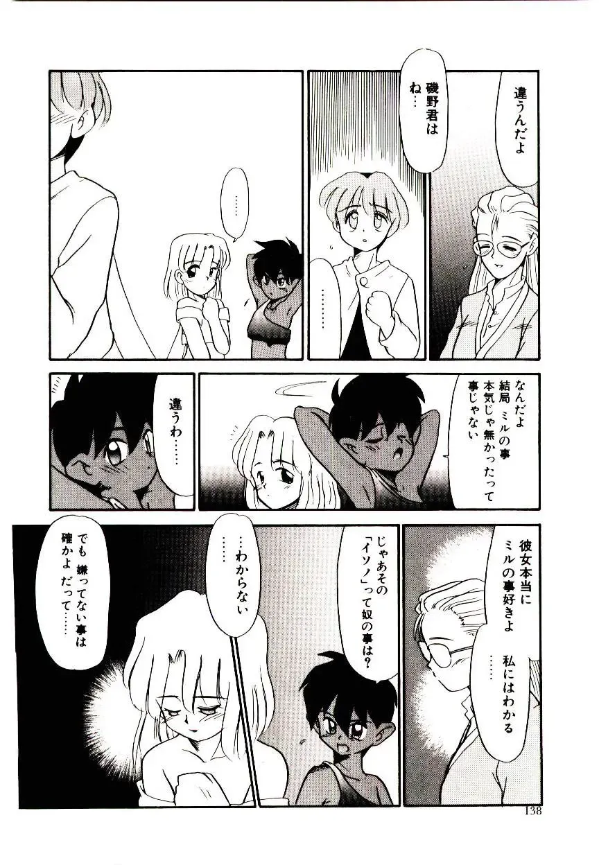 [Nekogen] Toshokan no Yousei Fhentai - Page 138