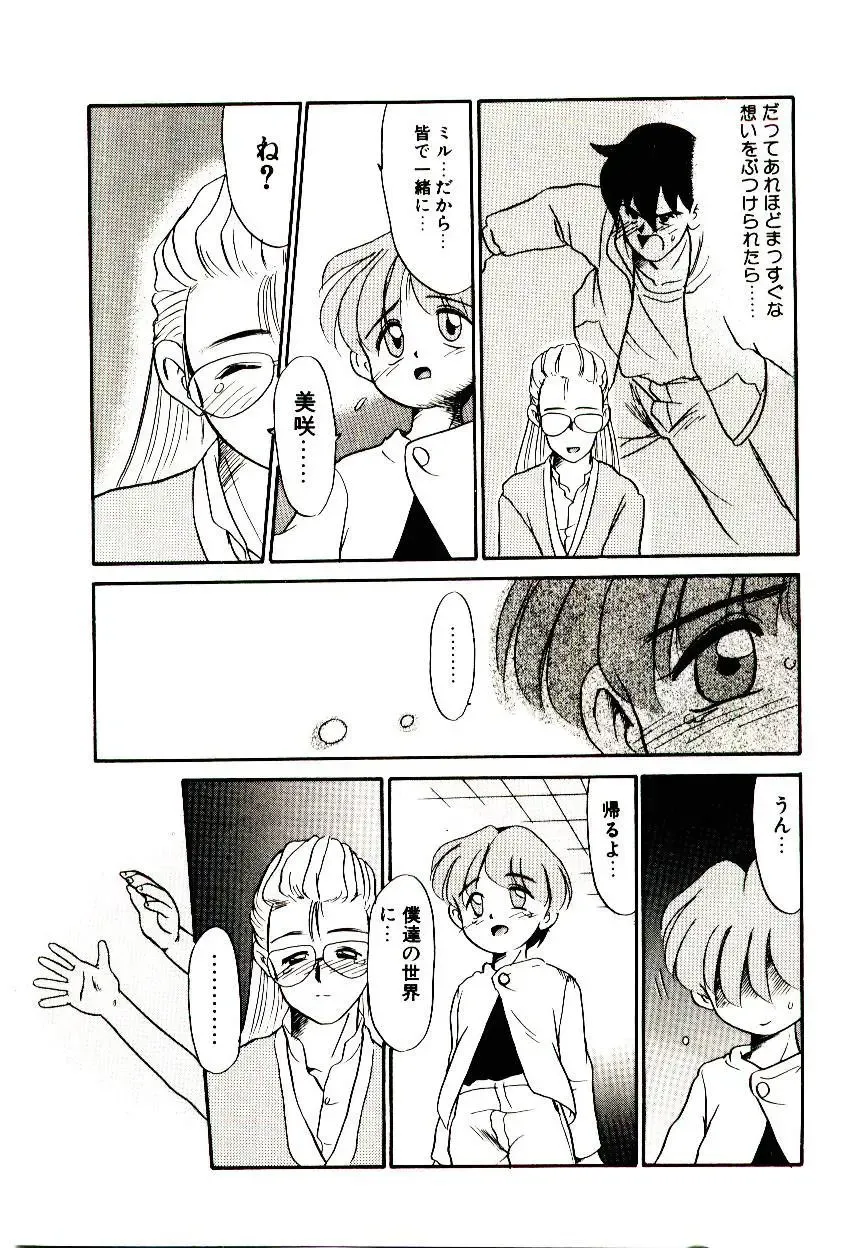 [Nekogen] Toshokan no Yousei Fhentai - Page 139