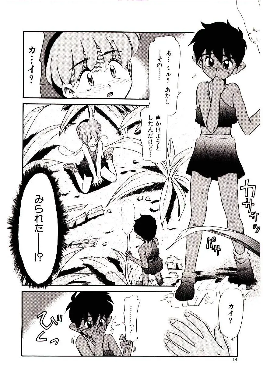 [Nekogen] Toshokan no Yousei Fhentai - Page 14