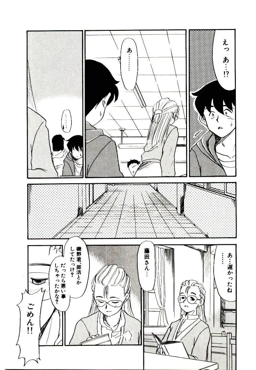 [Nekogen] Toshokan no Yousei Fhentai - Page 143