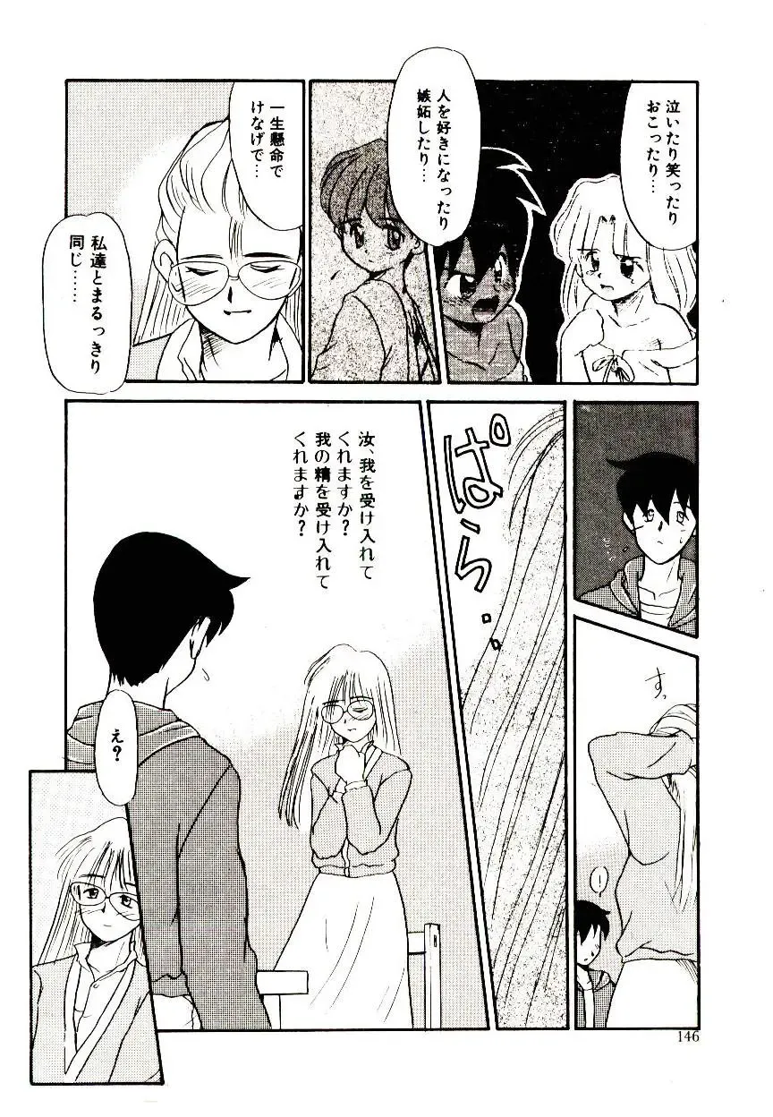 [Nekogen] Toshokan no Yousei Fhentai - Page 146