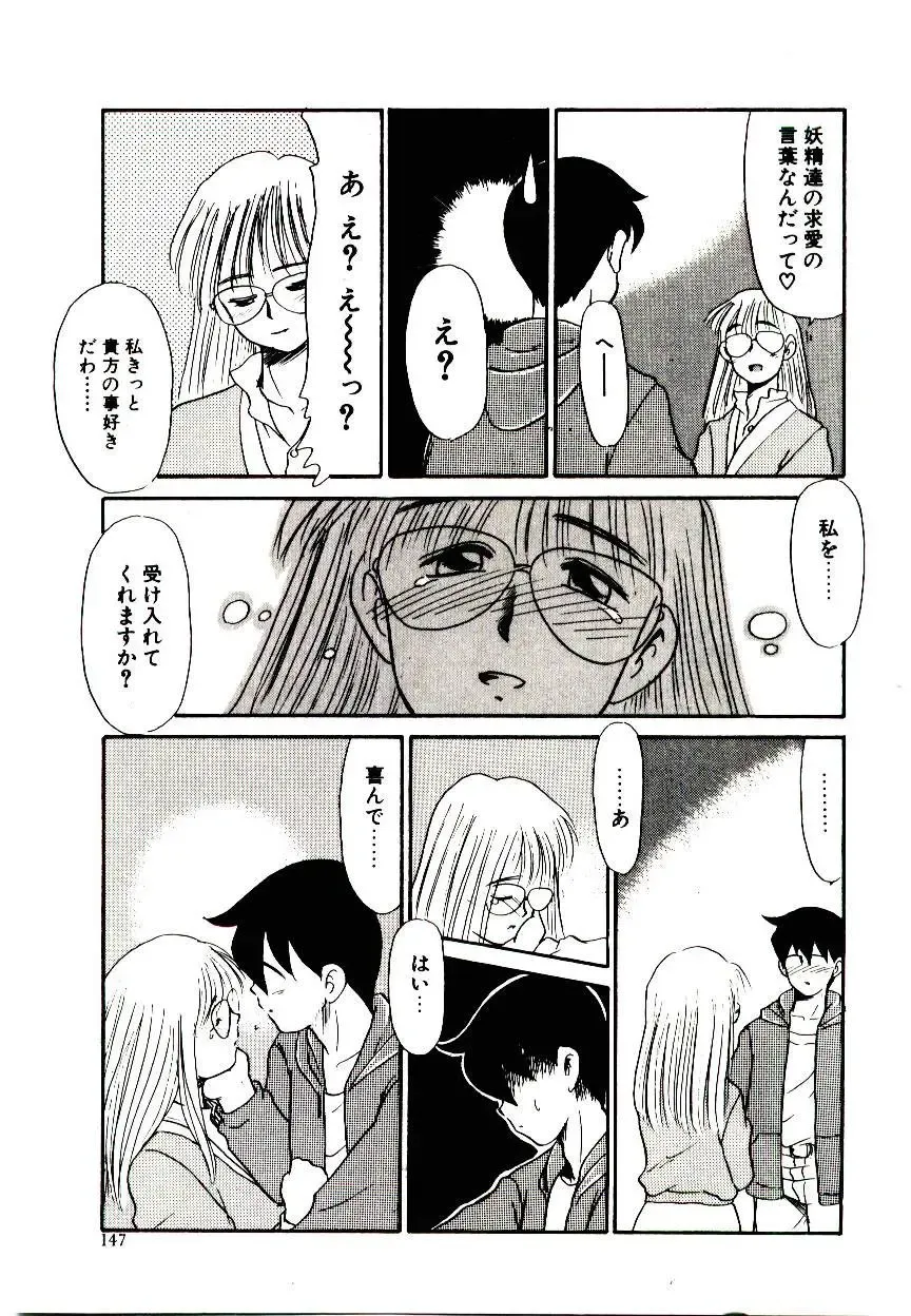[Nekogen] Toshokan no Yousei Fhentai - Page 147