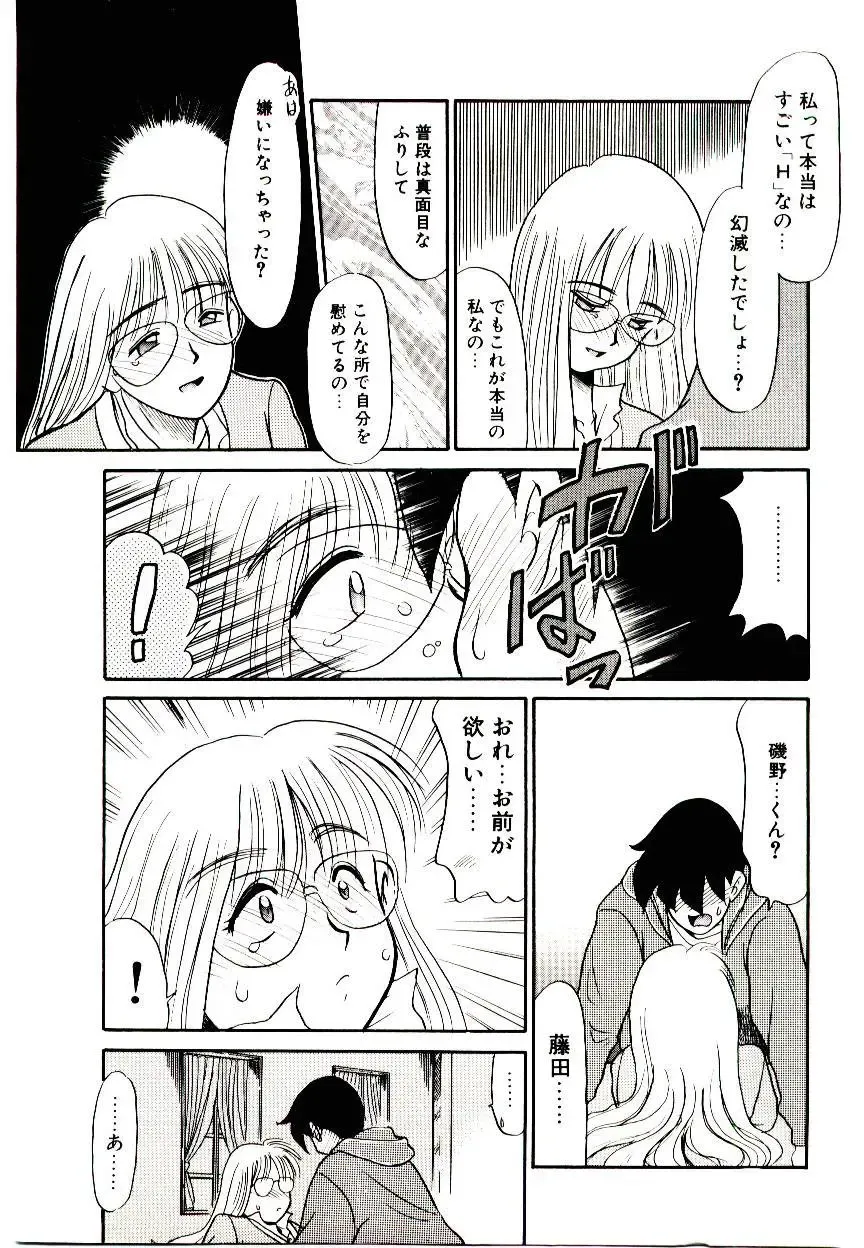 [Nekogen] Toshokan no Yousei Fhentai - Page 149