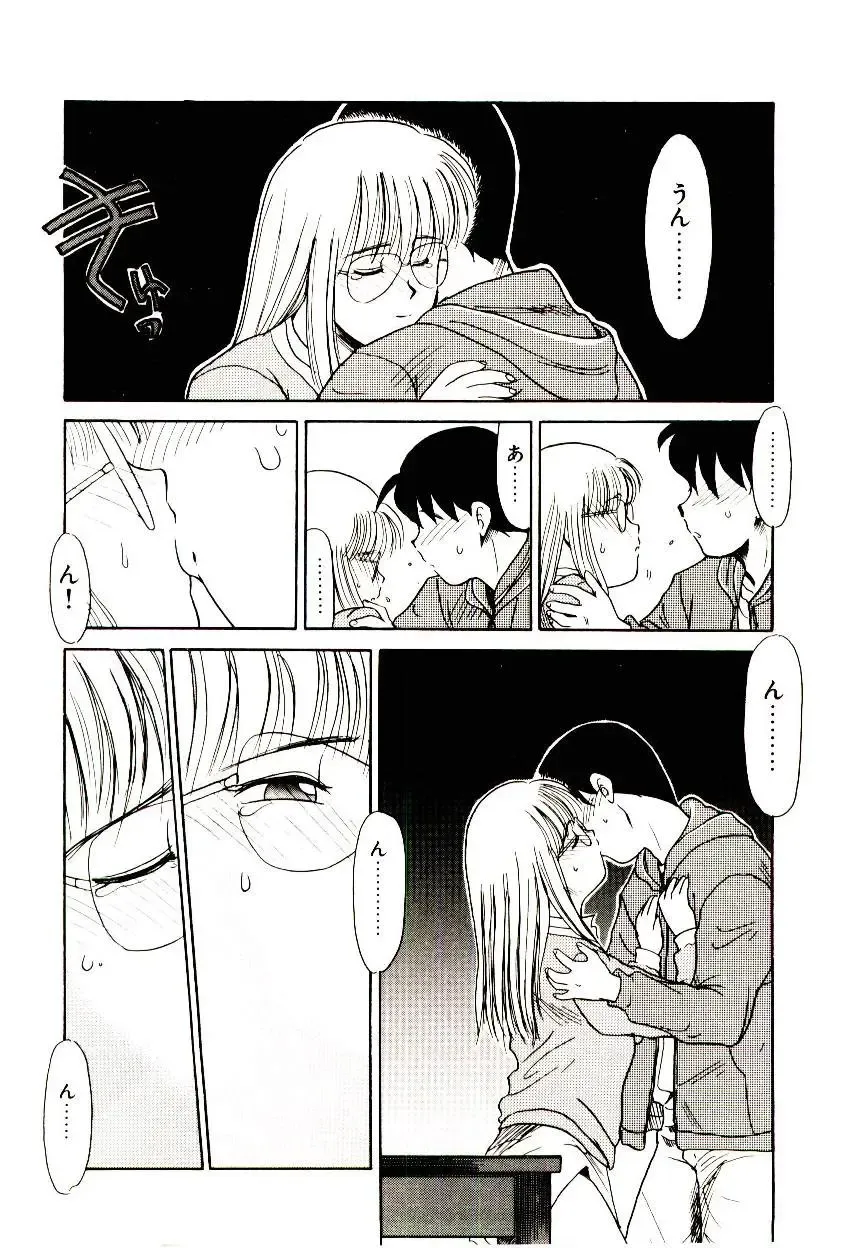 [Nekogen] Toshokan no Yousei Fhentai - Page 150