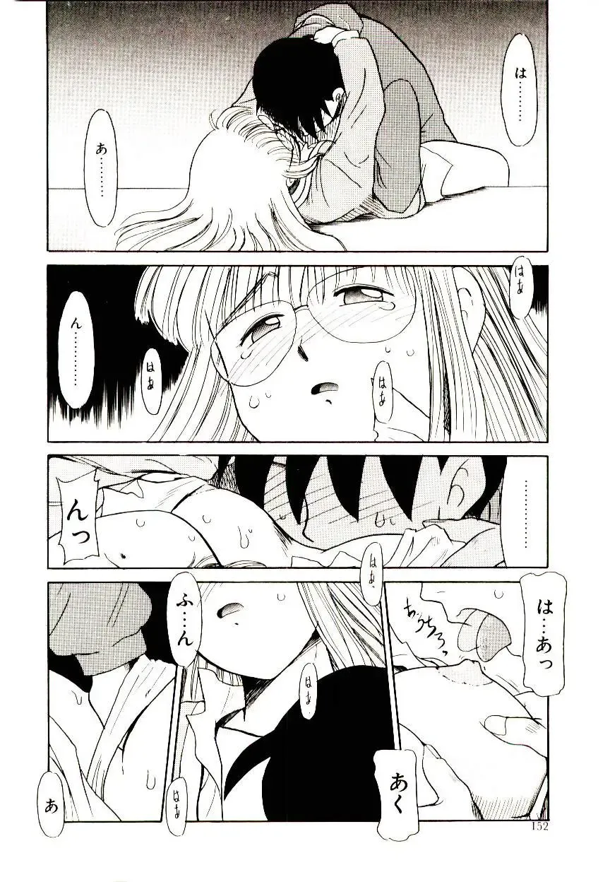 [Nekogen] Toshokan no Yousei Fhentai - Page 152