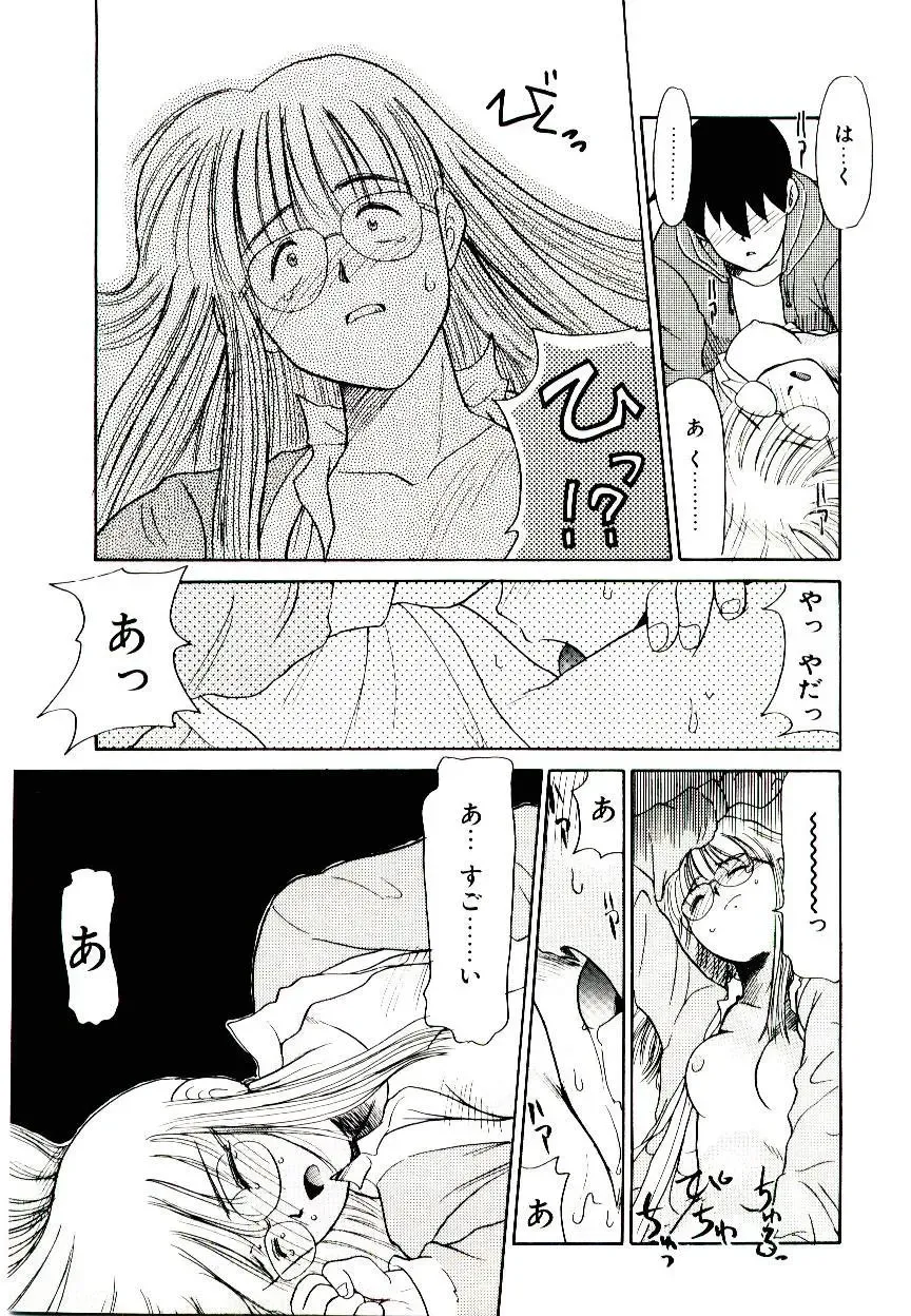 [Nekogen] Toshokan no Yousei Fhentai - Page 153