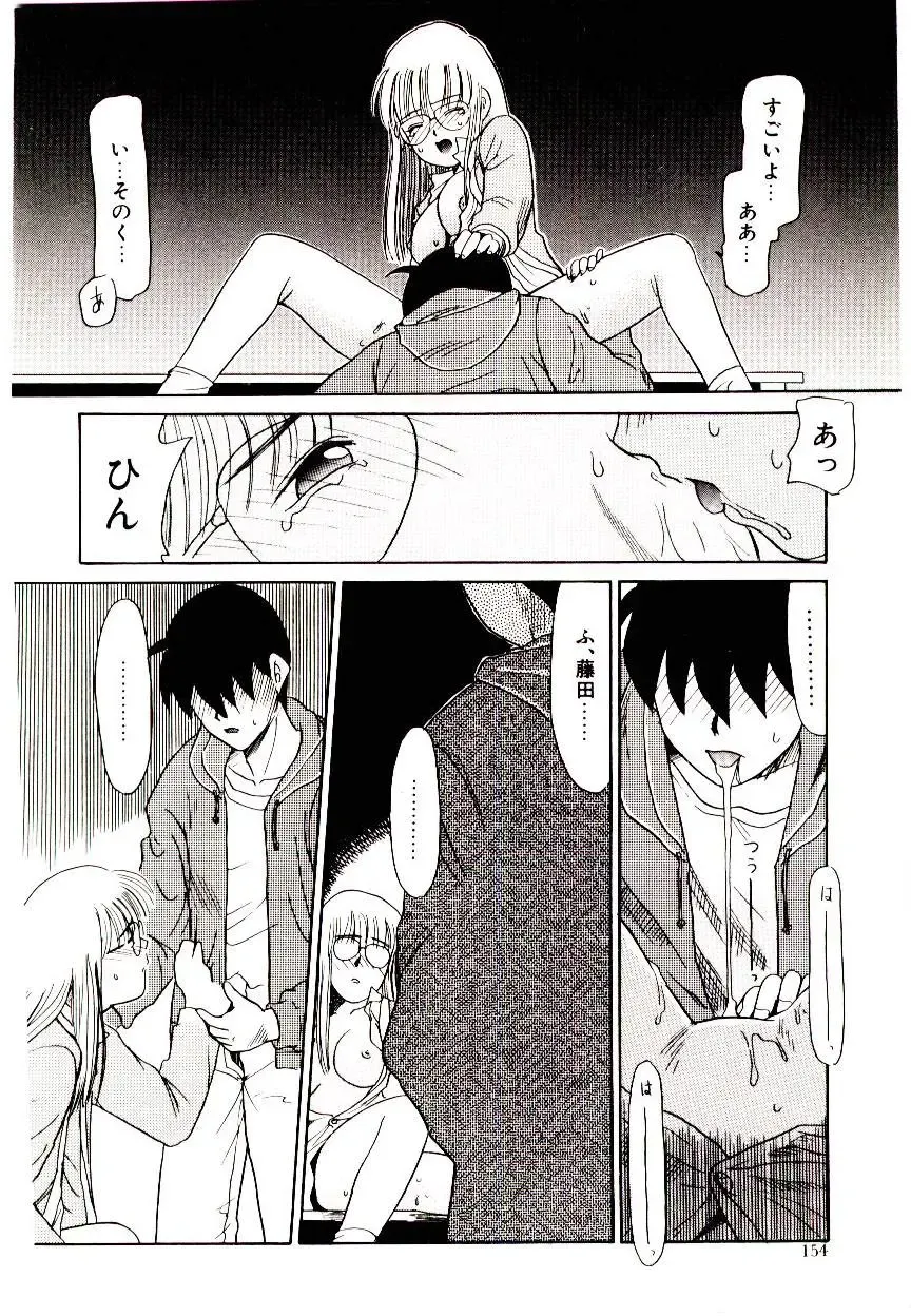 [Nekogen] Toshokan no Yousei Fhentai - Page 154