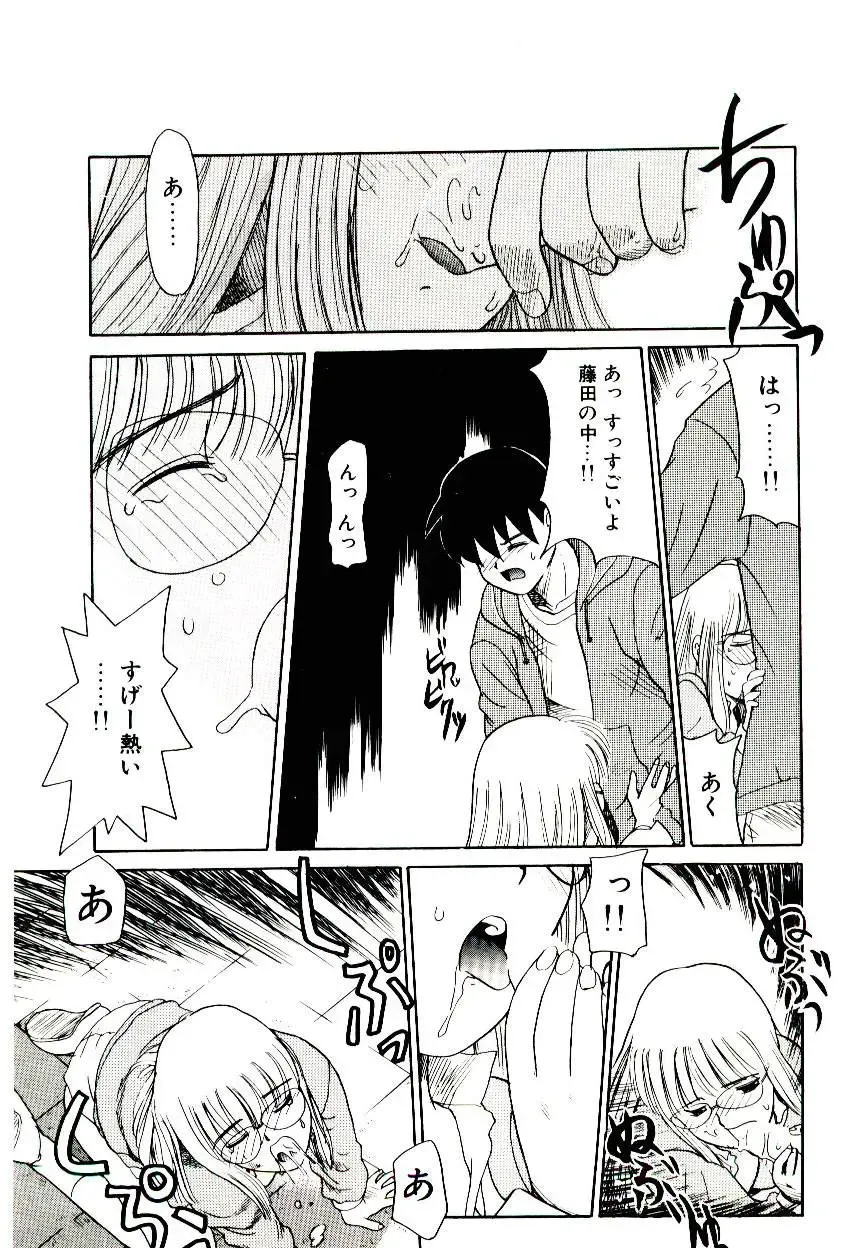 [Nekogen] Toshokan no Yousei Fhentai - Page 155