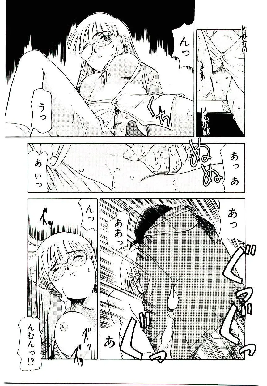 [Nekogen] Toshokan no Yousei Fhentai - Page 157