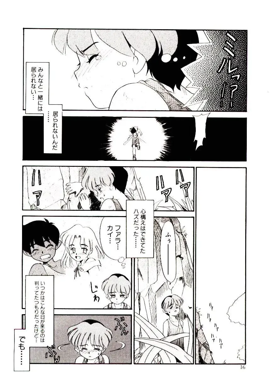 [Nekogen] Toshokan no Yousei Fhentai - Page 16
