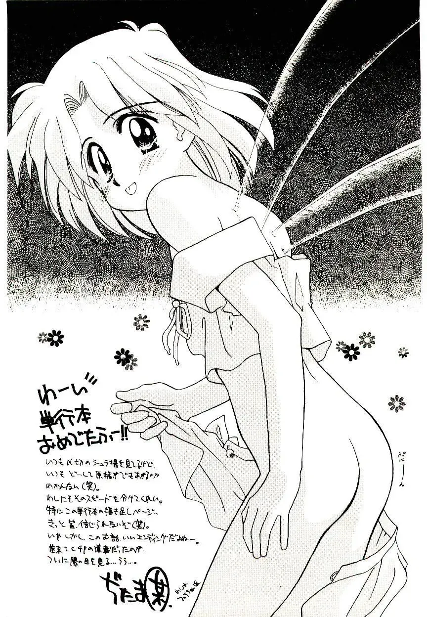 [Nekogen] Toshokan no Yousei Fhentai - Page 167