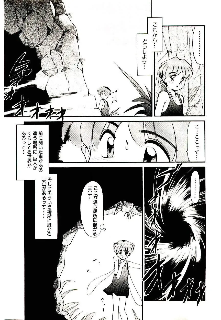 [Nekogen] Toshokan no Yousei Fhentai - Page 17