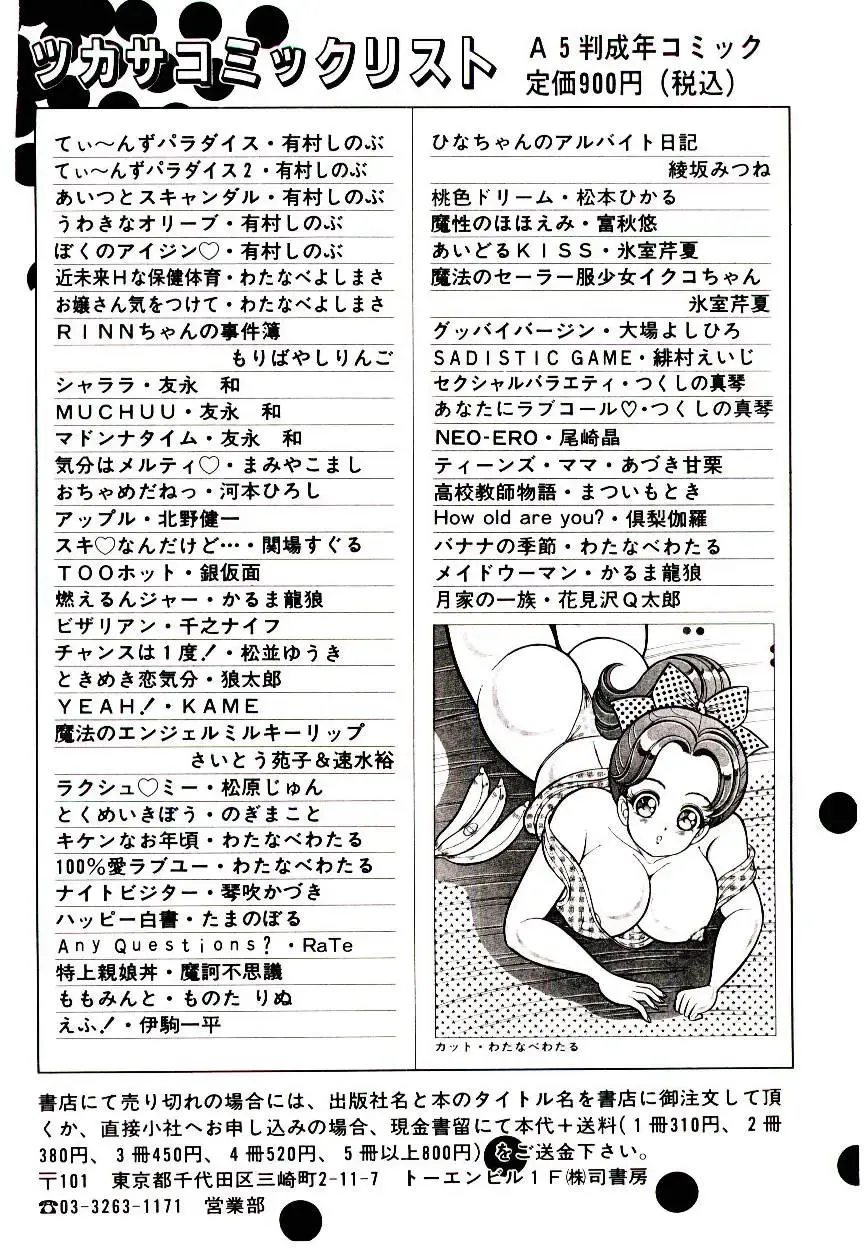 [Nekogen] Toshokan no Yousei Fhentai - Page 172