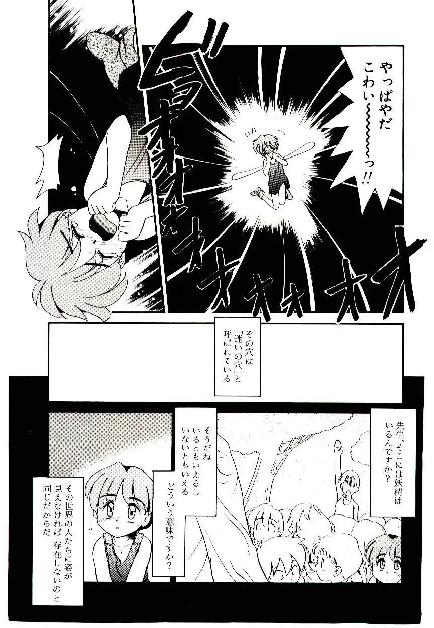 [Nekogen] Toshokan no Yousei Fhentai - Page 19