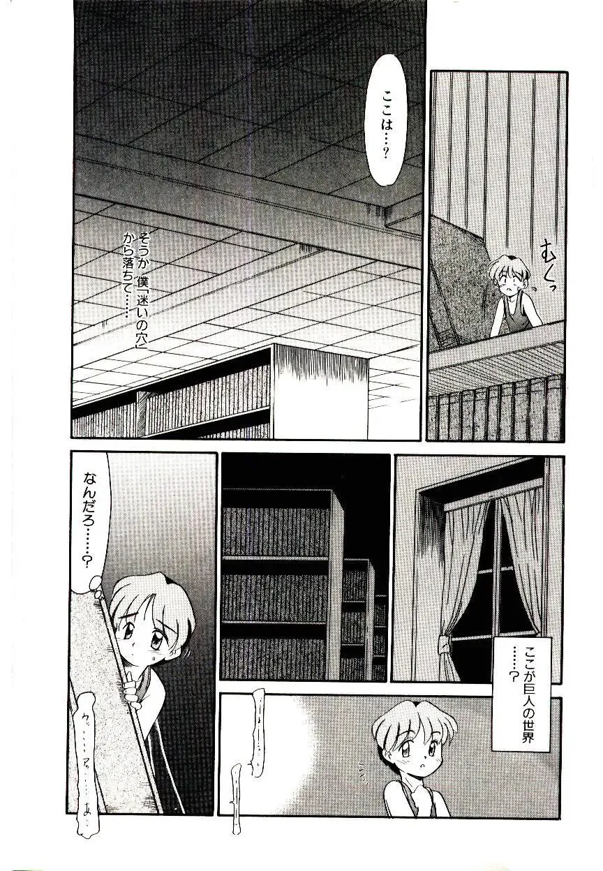 [Nekogen] Toshokan no Yousei Fhentai - Page 21