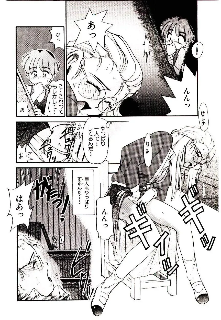 [Nekogen] Toshokan no Yousei Fhentai - Page 22