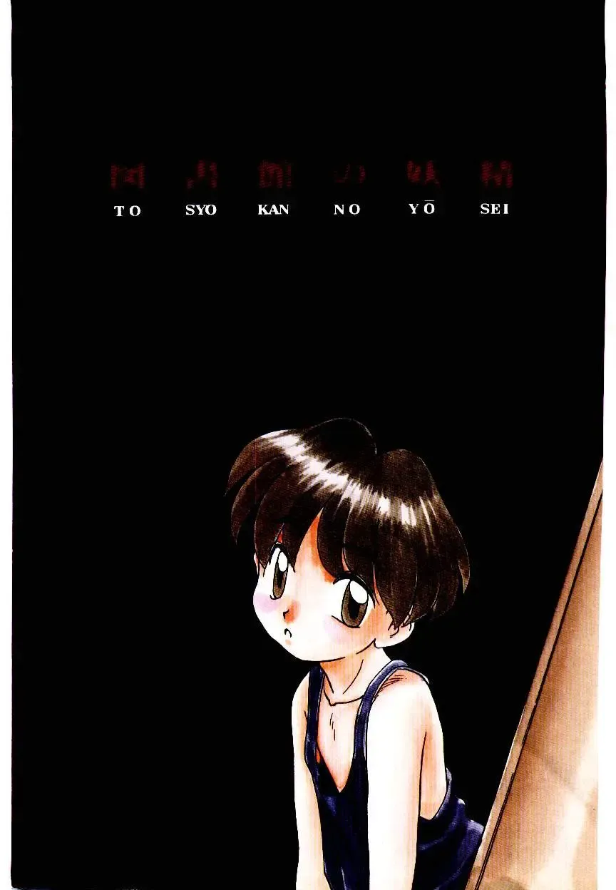 [Nekogen] Toshokan no Yousei Fhentai - Page 3