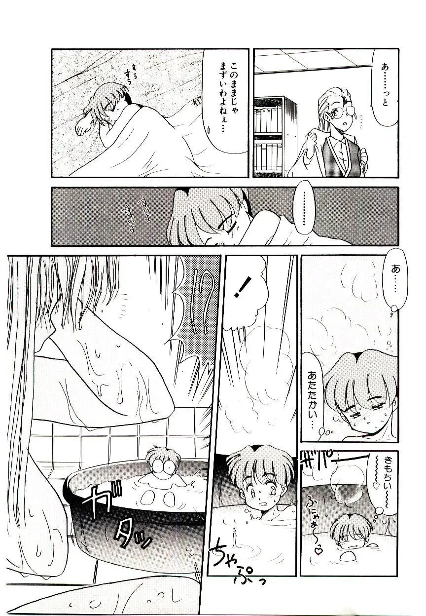 [Nekogen] Toshokan no Yousei Fhentai - Page 37