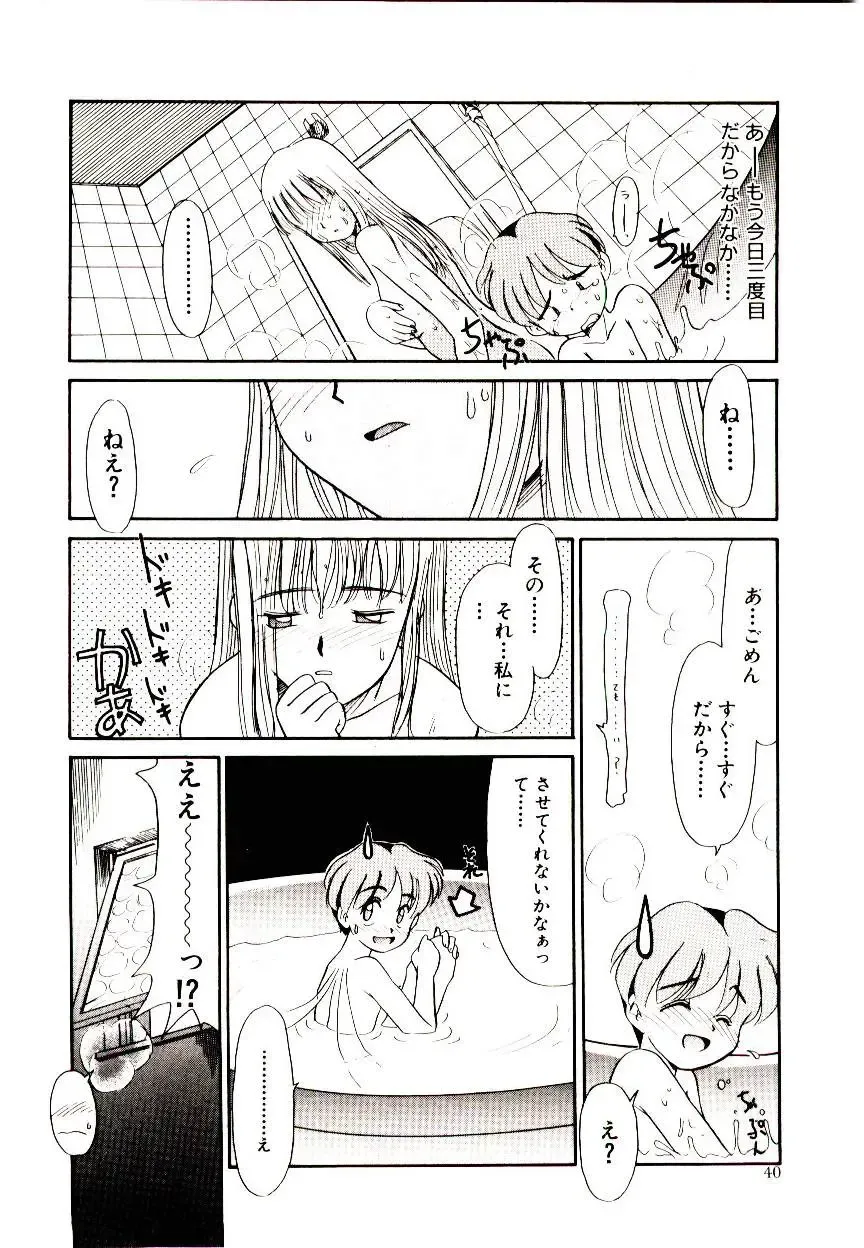 [Nekogen] Toshokan no Yousei Fhentai - Page 40