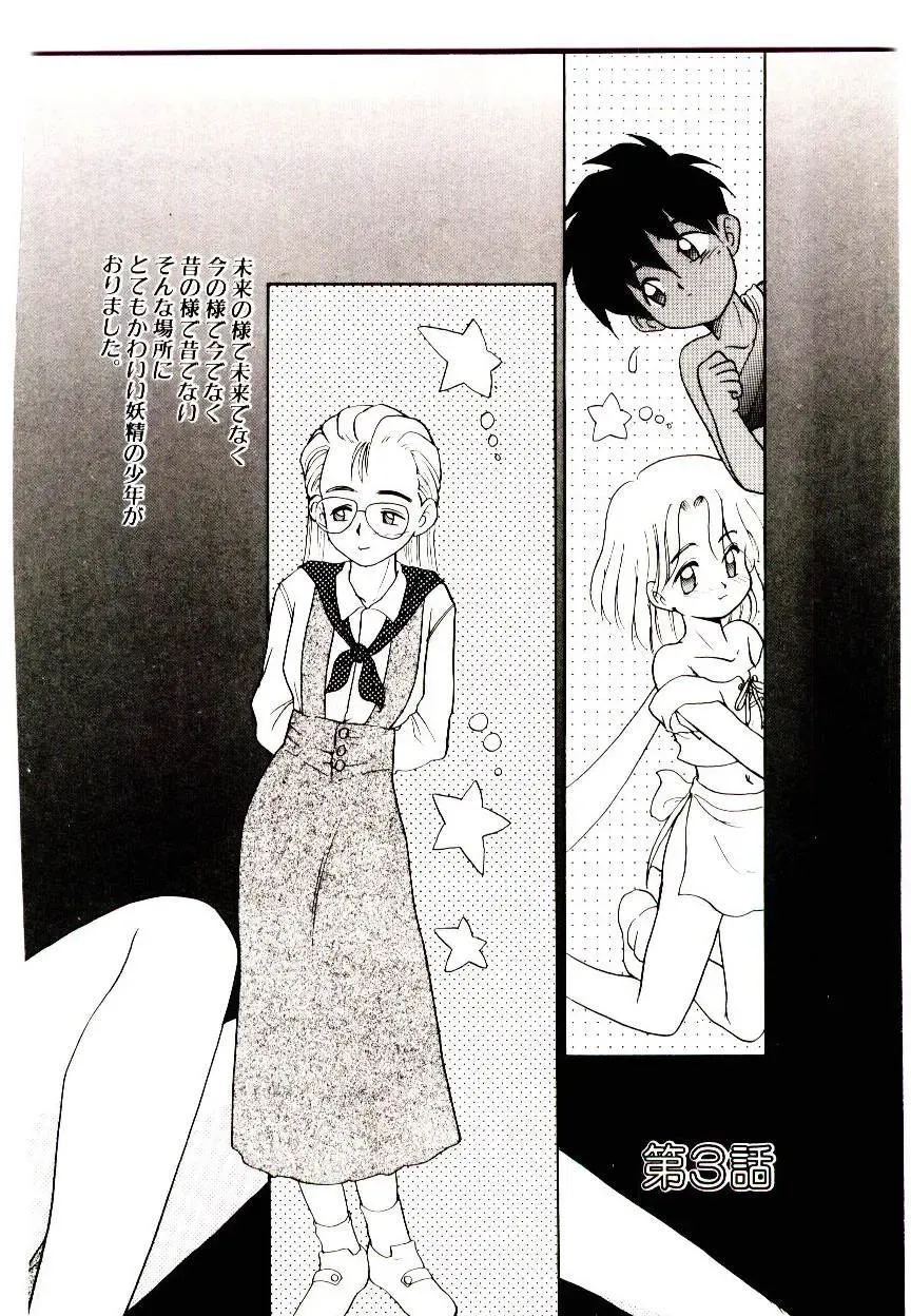 [Nekogen] Toshokan no Yousei Fhentai - Page 44