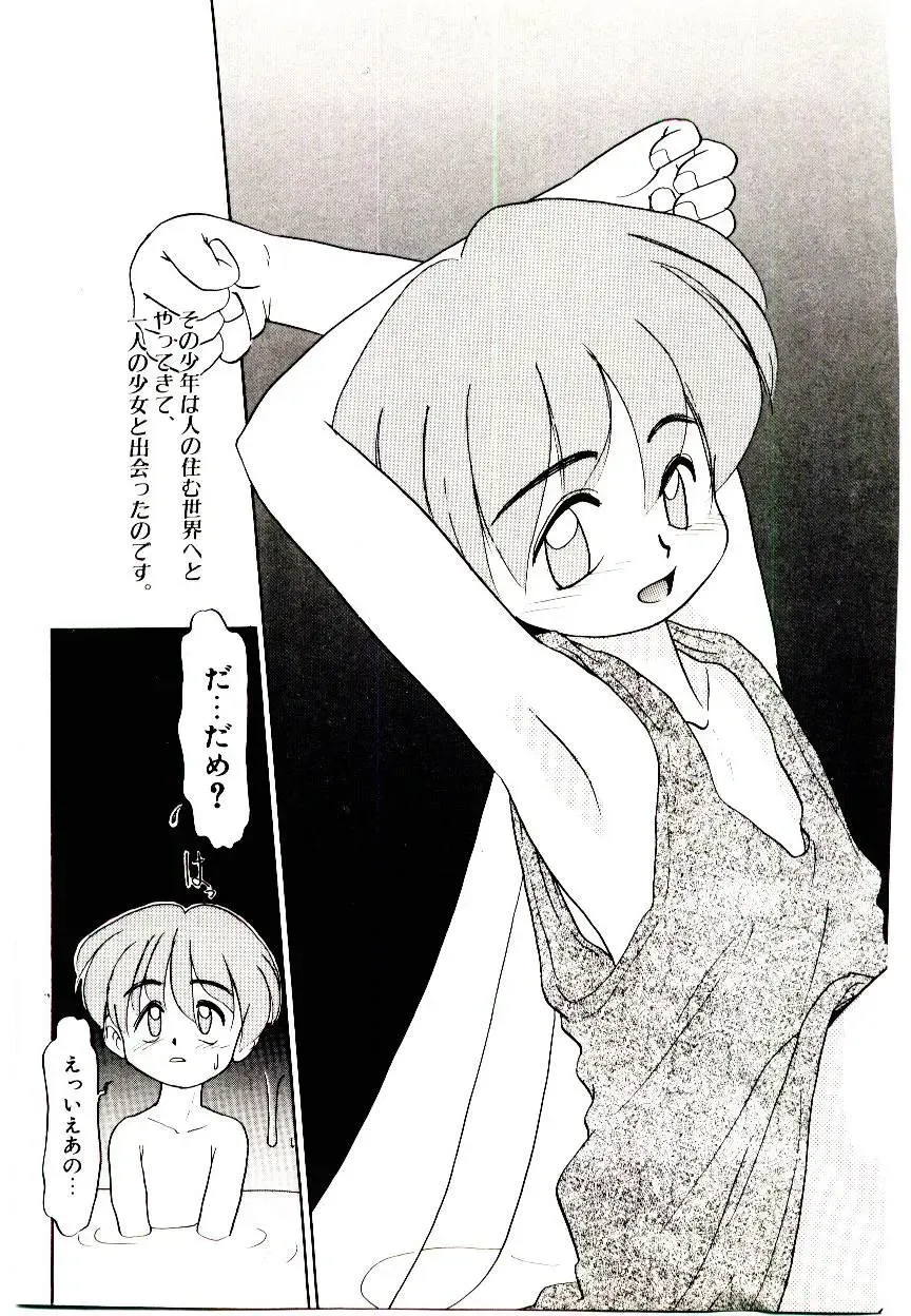 [Nekogen] Toshokan no Yousei Fhentai - Page 45