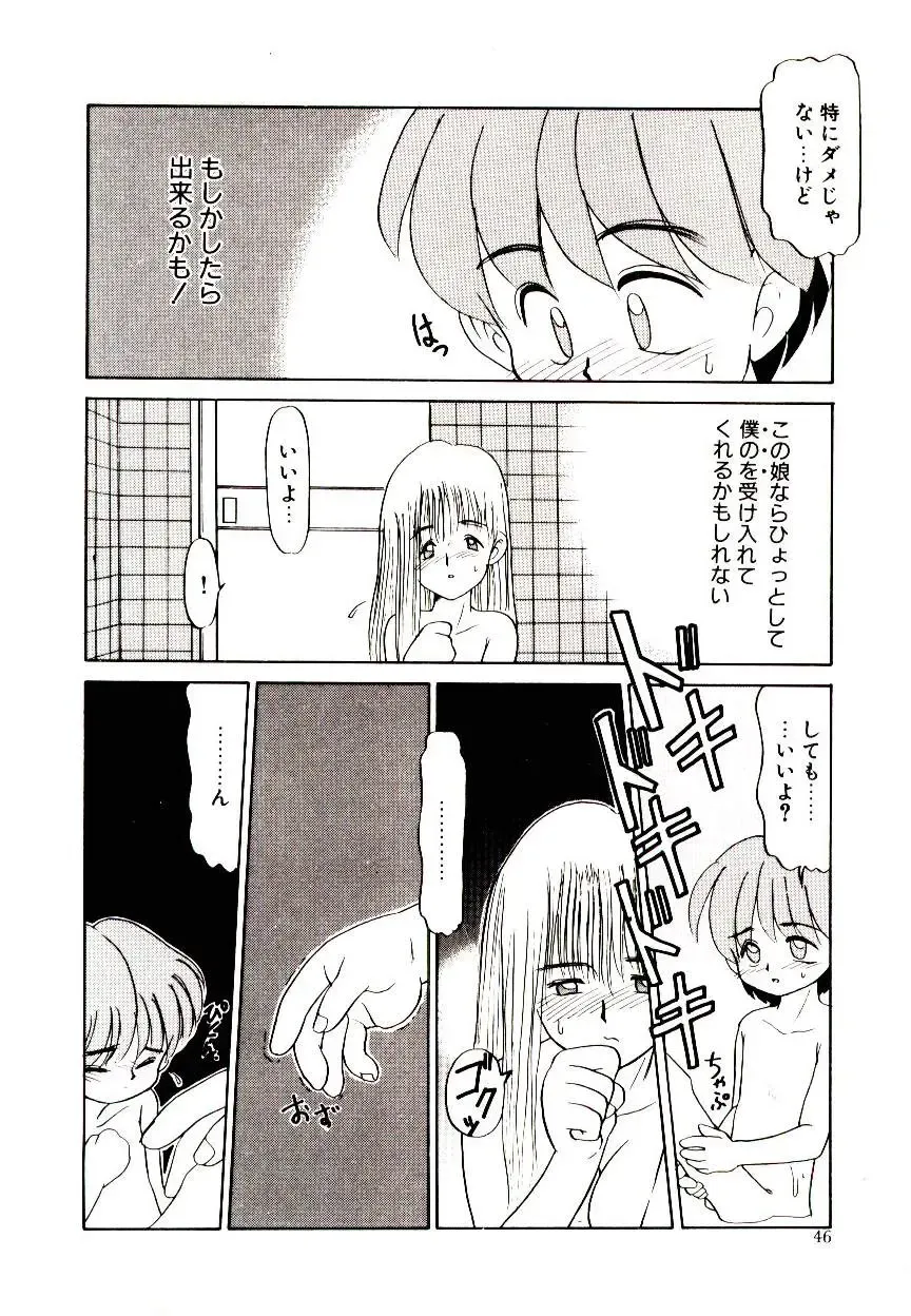 [Nekogen] Toshokan no Yousei Fhentai - Page 46