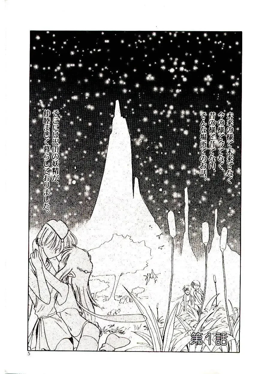 [Nekogen] Toshokan no Yousei Fhentai - Page 5